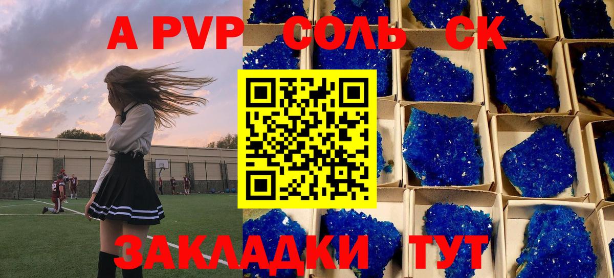 APVP крисы CK Чита