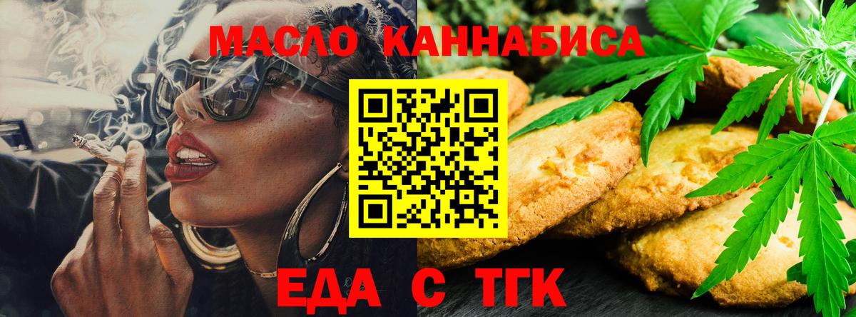 Cannafood конопля  Вход с VPN  Чита 