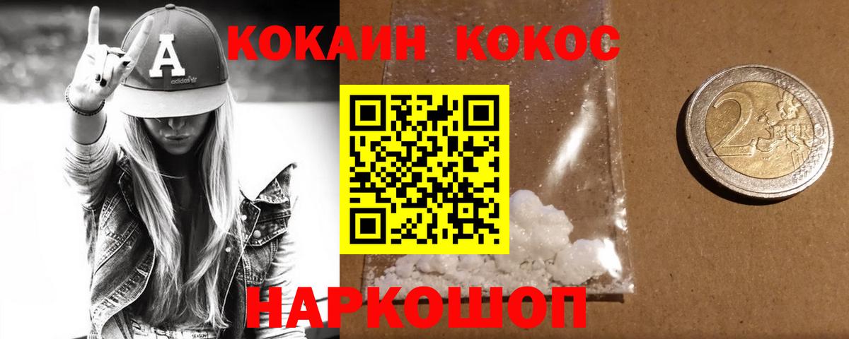 Cocaine FishScale  где купить наркотик  Чита  Кокаин  Вход с VPN  Кокаин Fish Scale 