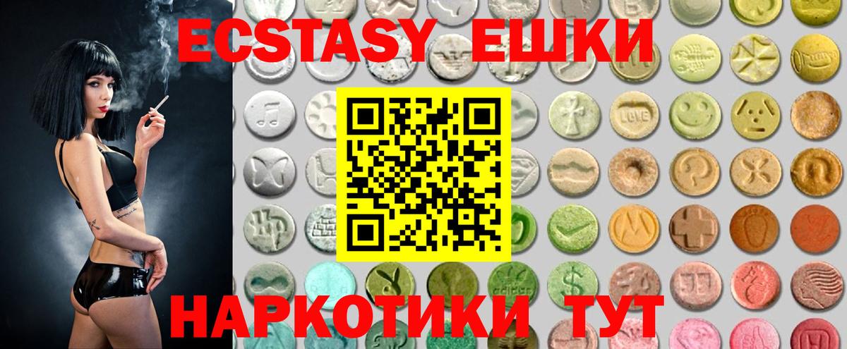 Чита  Ecstasy  Вход с VPN  Экстази бентли  Экстази Philipp Plein 