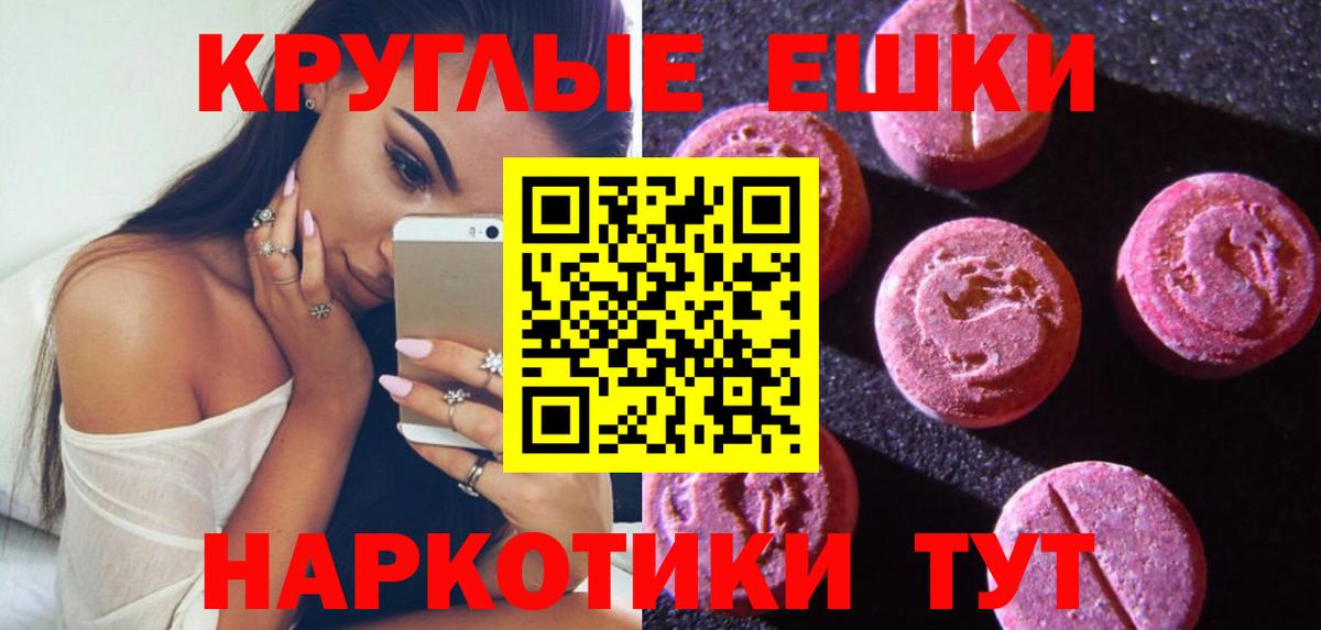 Ecstasy 280мг Чита