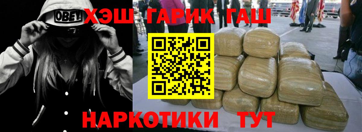 ГАШ  Вход с VPN  Чита  ГАШ 40% ТГК  наркошоп  Гашиш AMNESIA HAZE 