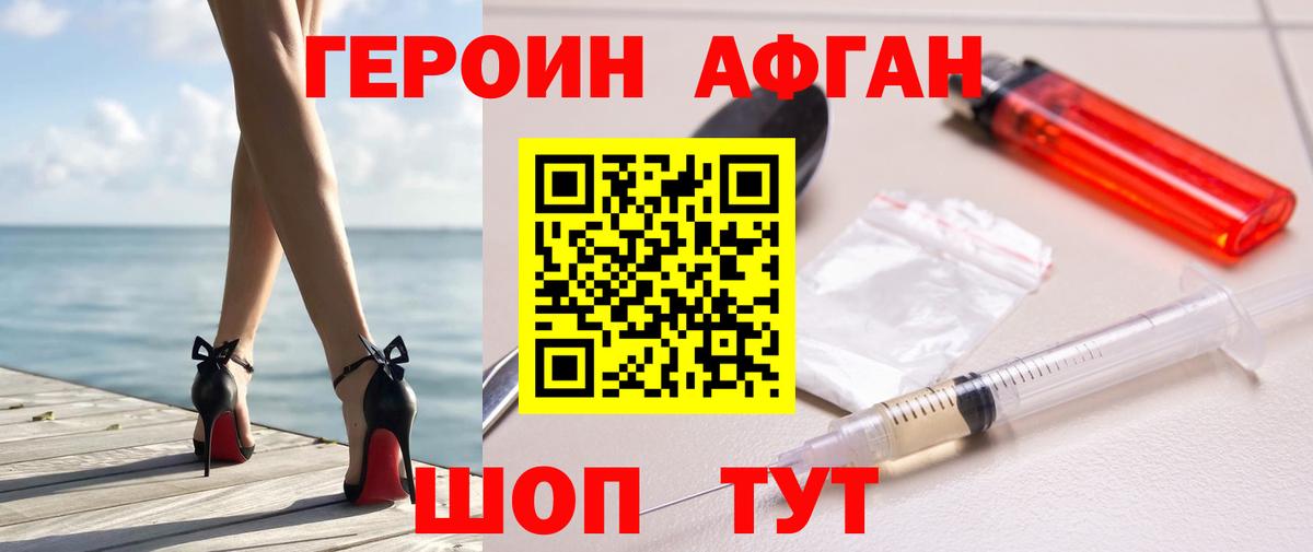 Героин герыч  Вход с VPN  Чита 