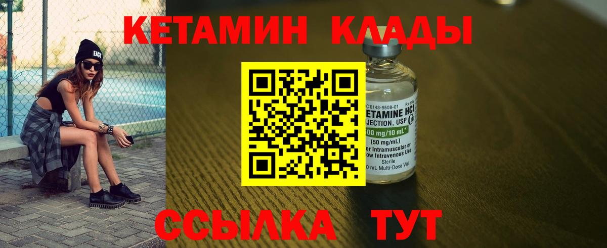 Чита  Кетамин ketamine  blacksprut ССЫЛКА  Вход с VPN  КЕТАМИН ketamine 