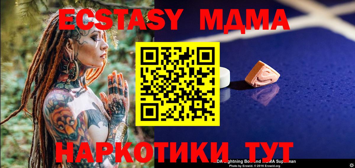 МДМА  Вход с VPN  МДМА Molly  Чита  MDMA crystal 