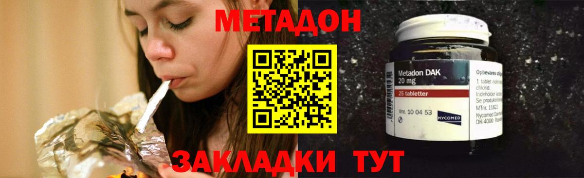 Метадон мёд  гидра ссылка  даркнет клад  Вход с VPN  Метадон кристалл  Чита 