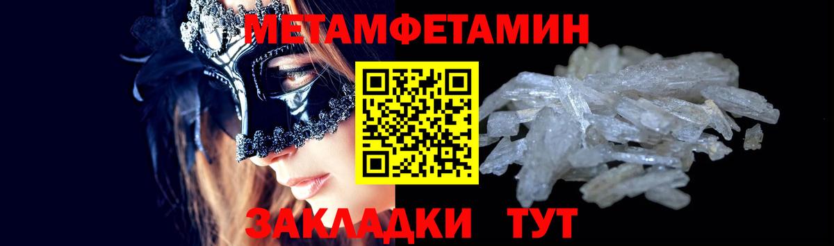 МЕТАМФЕТАМИН мет  МЕТАМФЕТАМИН мет  Вход с VPN  Чита 