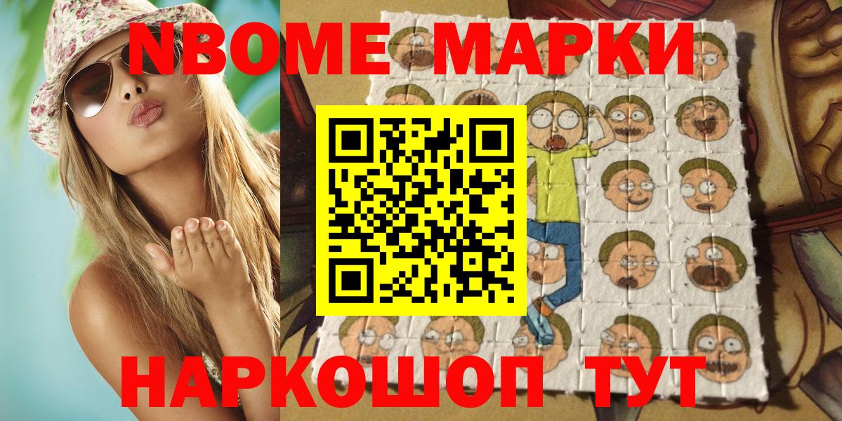 Чита  Марки N-bome 1,8мг  купить   Вход с VPN 