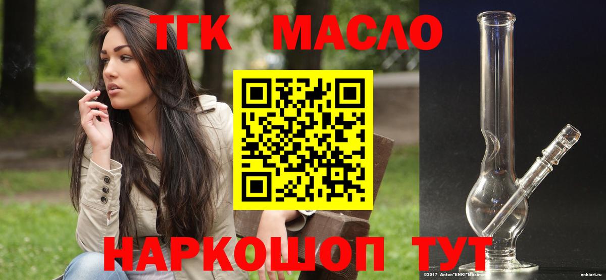 Дистиллят ТГК вейп с тгк  Вход с VPN  Чита 